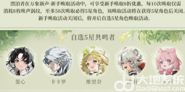 《鸣潮》公测福利一览