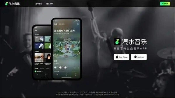 汽水音乐推广入口在哪里 汽水音乐推广入口位置分享