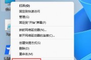 笔记本win11玩不了红警怎么办 笔记本win11玩不了红警解决办法 