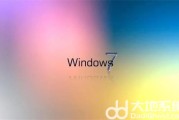 windows7 32位和62位有什么区别 windows7 32位和62位区别介绍 