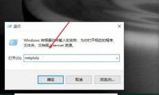 win10没有更改账户名称选项怎么改 win10没有更改账户名称选项修改方法 