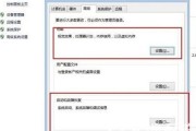 win8无法关机怎么办 win8无法关机解决方法 