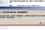 win7修复系统怎么操作 win7修复系统操作方法介绍 