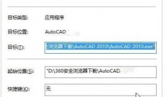 win10无法兼容cad2014怎么解决 解决win10无法兼容cad2014方法 