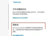 win10白名单设置在哪 win10白名单设置位置介绍 