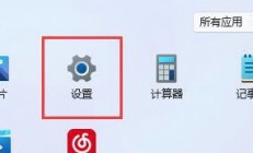 windows11怎么设置锁屏时间 windows11设置锁屏时间教程 