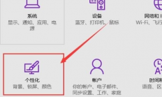 windows10窗口颜色怎么设置 windows10窗口颜色设置教程 