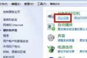 windows7如何连接蓝牙耳机 windows7如何连接蓝牙耳机方法介绍 