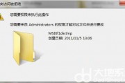 win7文件夹删不了怎么办 win7文件夹删不了解决方法 