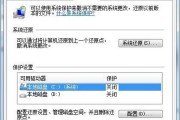 win7系统怎么关闭系统还原 win7系统关闭系统还原方法介绍 