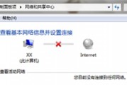 win7提示网络连接不可用怎么办 win7提示网络连接不可用解决方法 