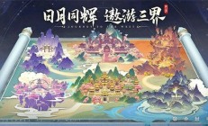 自在西游100连抽兑换码2023 自在西游100连抽兑换码大全 