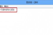 win7如何更换激活码 win7如何更换激活码方法介绍 