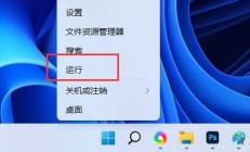 win11怎么查找指定端口信息 win11查找指定端口信息操作步骤 