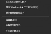 win10搜索框怎么缩小 win10搜索框缩小方法 