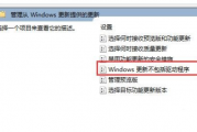 Win11如何关闭驱动更新 Win11关闭驱动更新方法 