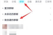 qq群怎么解散 qq群解散方法 