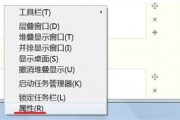 win7窗口怎么不重叠 win7怎么让窗口不重叠方法介绍 