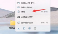 win11访问文件夹被拒绝怎么办 win11访问文件夹被拒绝解决方法 