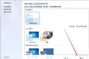 win7屏保密码如何设置 win7屏保密码如何设置方法介绍 