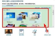 win7无法开启透明主题怎么办 win7无法开启透明主题解决办法 