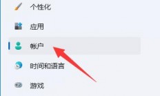 win11账号头像怎么恢复默认 win11账号头像恢复默认方法 