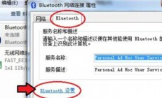 win7台式电脑如何连蓝牙 win7台式电脑连接蓝牙方法介绍 