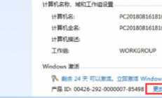 win7旗舰版产品密钥永久激活码最新 win7旗舰版产品密钥永久激活码2022 