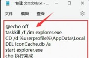 win11图标缓存怎么修复 win11图标缓存修复步骤 