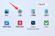 win11高级设置在哪里找到 win11高级设置打开位置介绍 