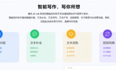 effidit网页版入口位置分享 effidit网页版入口位置介绍 