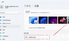 win11桌面图标怎么固定住位置 win11桌面图标固定住位置方法介绍 