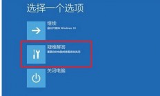 安装win10准备就绪一直转圈怎么办 安装win10准备就绪一直转圈解决方法 