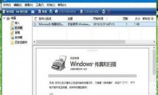 windows10扫描功能在哪里打开 windows10扫描功能打开位置介绍 