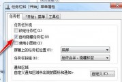 win7菜单栏不见了怎么办 win7菜单栏不见了解决方法 