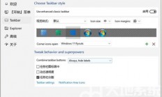 win11取消任务栏合并如何操作 win11取消任务栏合并方法介绍 