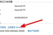 windows7激活密钥2023最新分享 windows7激活密钥免费永久版 