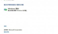 win11无法安装此更新请重试怎么解决 win11无法安装此更新请重试解决方法 