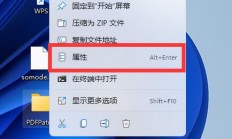 win11怎么设置共享文件夹 win11共享文件夹设置方法介绍 