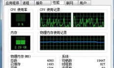 win7内存不足怎么办 win7内存不足怎么办解决方法 