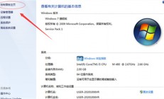 联想win7设置在哪 联想win7设置位置介绍 