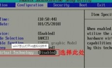 windows7旗舰版怎么开启vt windows7旗舰版开启vt方法介绍 