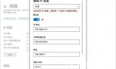 windows10ip地址设置后无法保存怎么解决 