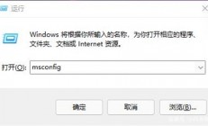 win11启动项在哪里 win11启动项位置介绍 