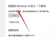 win11退回win10没有返回选项怎么办 win11退回win10没有返回选项解决办法 