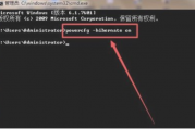 Win7没有休眠功能怎么办 Win7没有休眠功能的解决方法 