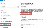 win10系统家长控制怎么设置 win10系统家长控制设置教程 