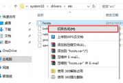 win10系统如何修改hosts文件 win10系统修改hosts文件的方法 