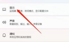 win11硬件加速怎么关闭 win11硬件加速关闭方法介绍 