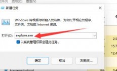 windows11更新过不显示桌面怎么办 windows11更新过不显示桌面解决教程 